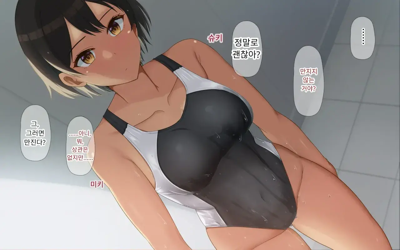 Naka Ga Ii Onna Tomodachi Wa Aitsu No Kanojo Datta | 친한 여자 친구가 알고 보니 그의 여자 친구였다.